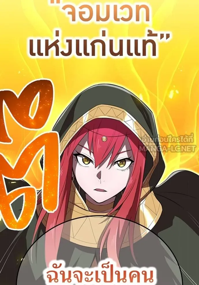 I am the strongest awakeners, recognized by all of the world‘s cheat masters ตอนที่ 34 page 126