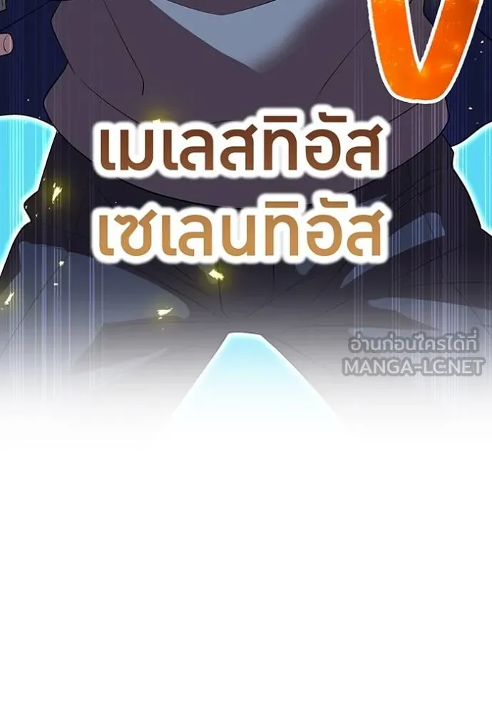 I am the strongest awakeners, recognized by all of the world‘s cheat masters ตอนที่ 34 page 128