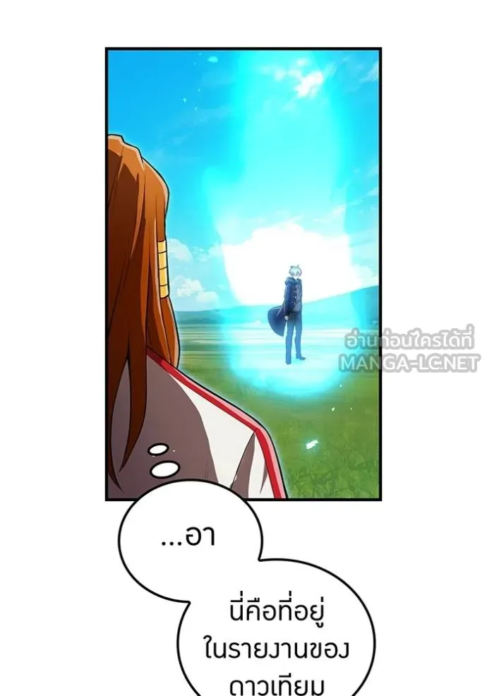 I am the strongest awakeners, recognized by all of the world‘s cheat masters ตอนที่ 34 page 129