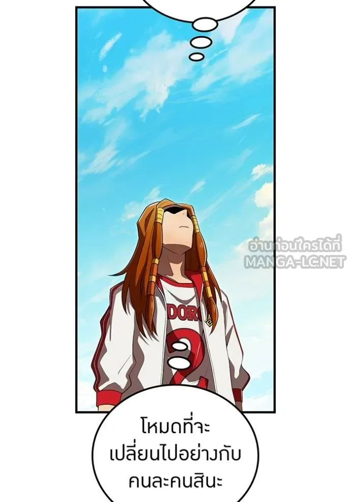 I am the strongest awakeners, recognized by all of the world‘s cheat masters ตอนที่ 34 page 130