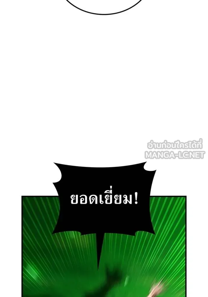 I am the strongest awakeners, recognized by all of the world‘s cheat masters ตอนที่ 34 page 131