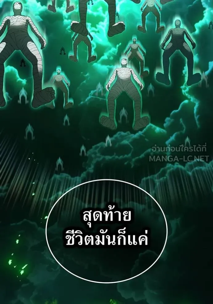 I am the strongest awakeners, recognized by all of the world‘s cheat masters ตอนที่ 34 page 138