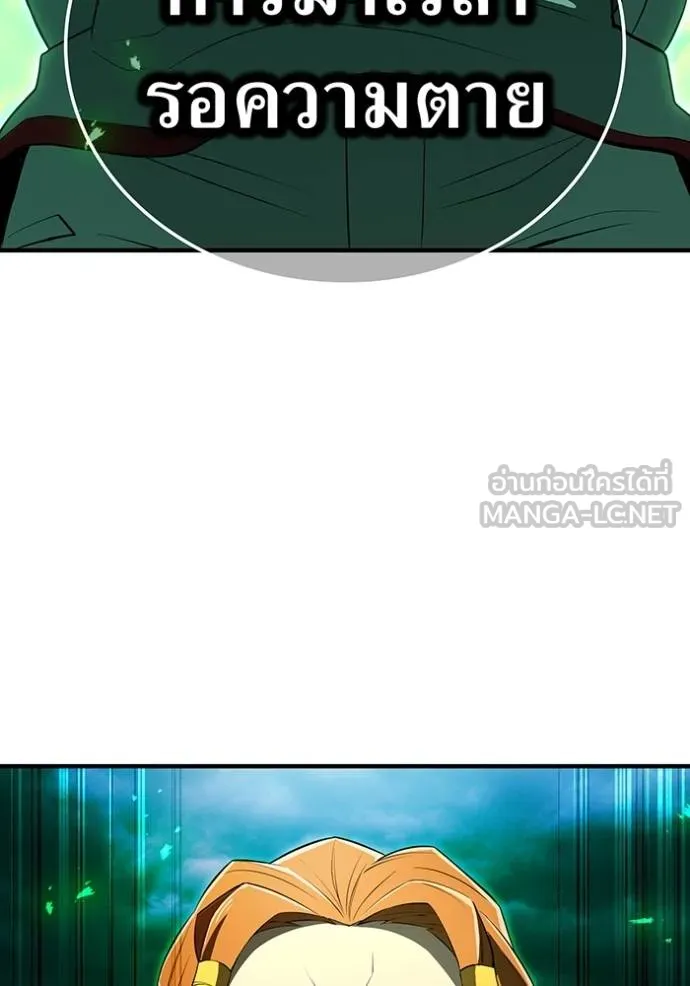 I am the strongest awakeners, recognized by all of the world‘s cheat masters ตอนที่ 34 page 140