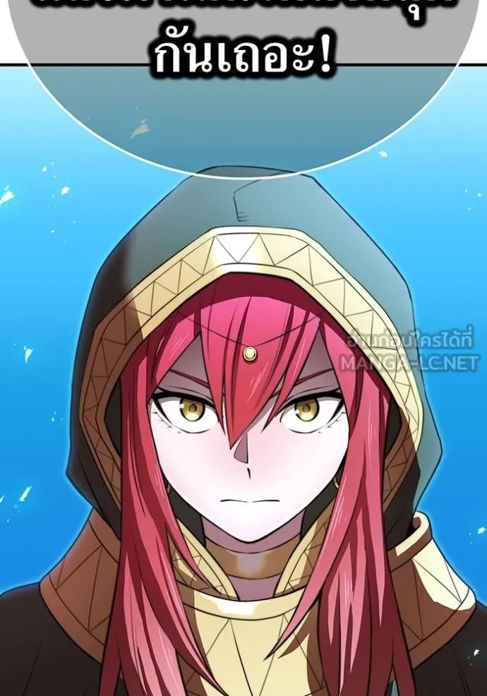 I am the strongest awakeners, recognized by all of the world‘s cheat masters ตอนที่ 34 page 142