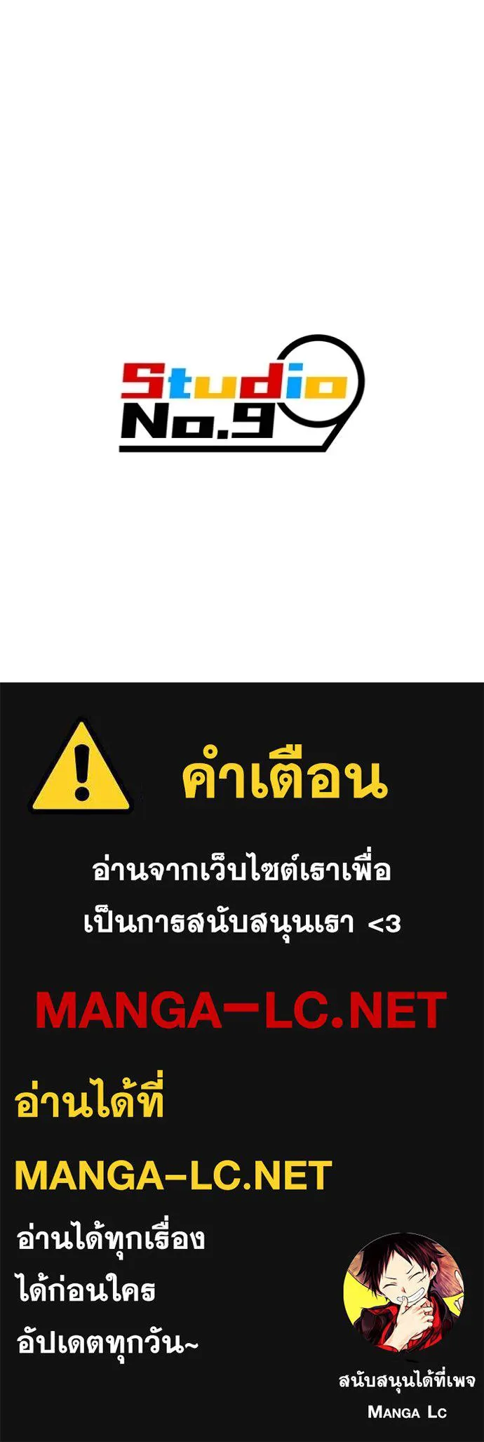 I am the strongest awakeners, recognized by all of the world‘s cheat masters ตอนที่ 34 page 145