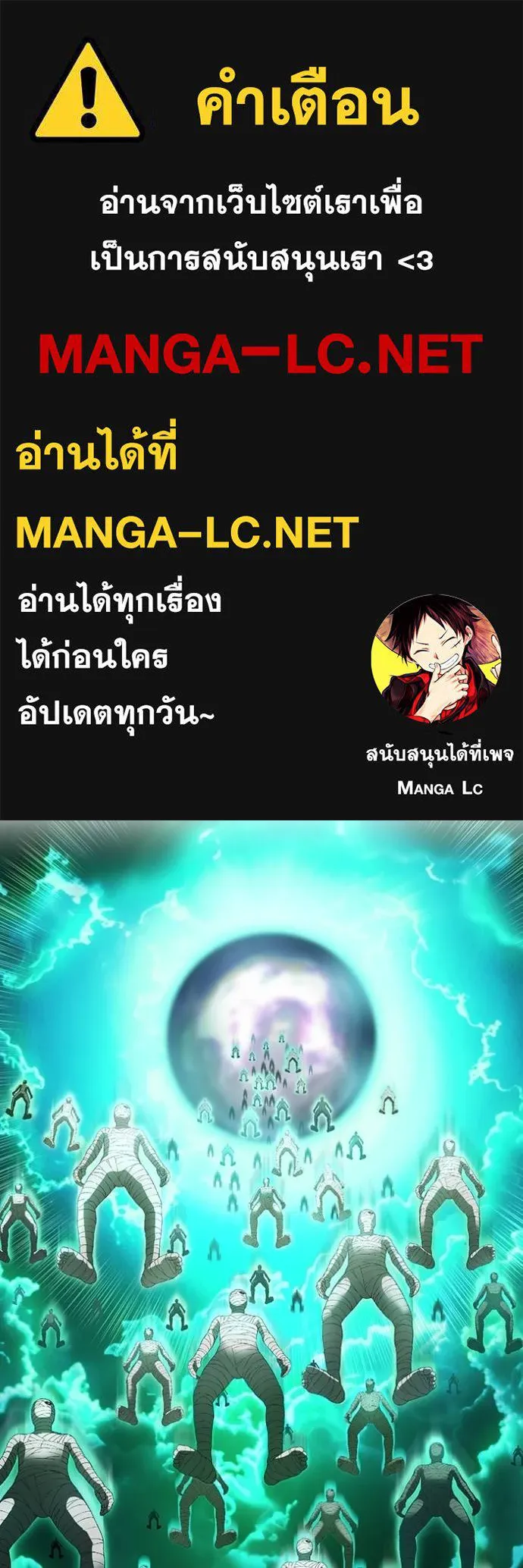 I am the strongest awakeners, recognized by all of the world‘s cheat masters ตอนที่ 35 page 0