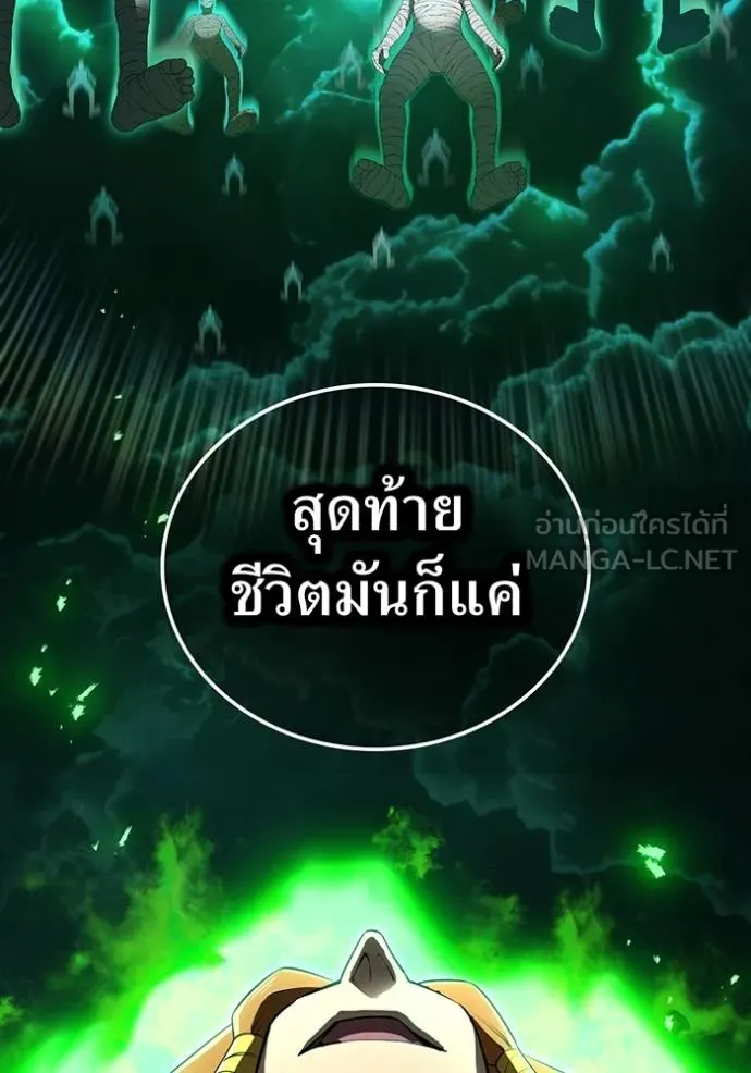 I am the strongest awakeners, recognized by all of the world‘s cheat masters ตอนที่ 35 page 1