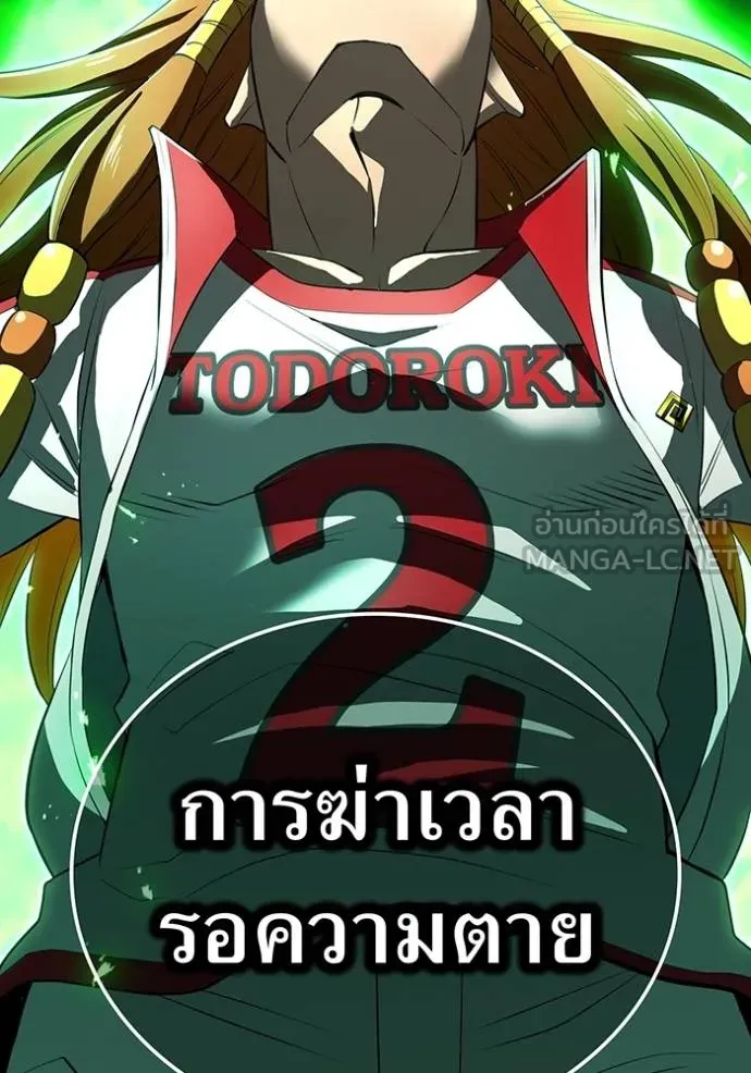 I am the strongest awakeners, recognized by all of the world‘s cheat masters ตอนที่ 35 page 2