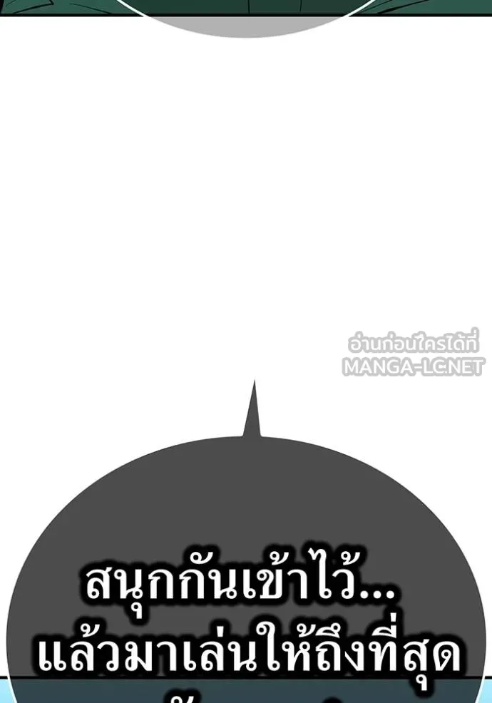 I am the strongest awakeners, recognized by all of the world‘s cheat masters ตอนที่ 35 page 3