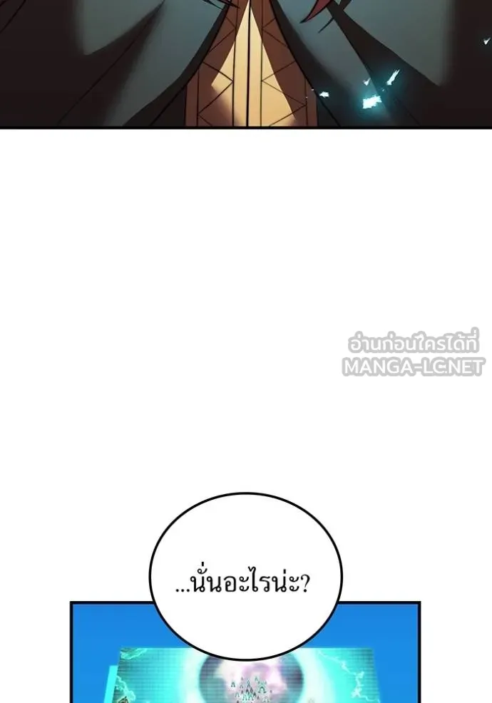 I am the strongest awakeners, recognized by all of the world‘s cheat masters ตอนที่ 35 page 5