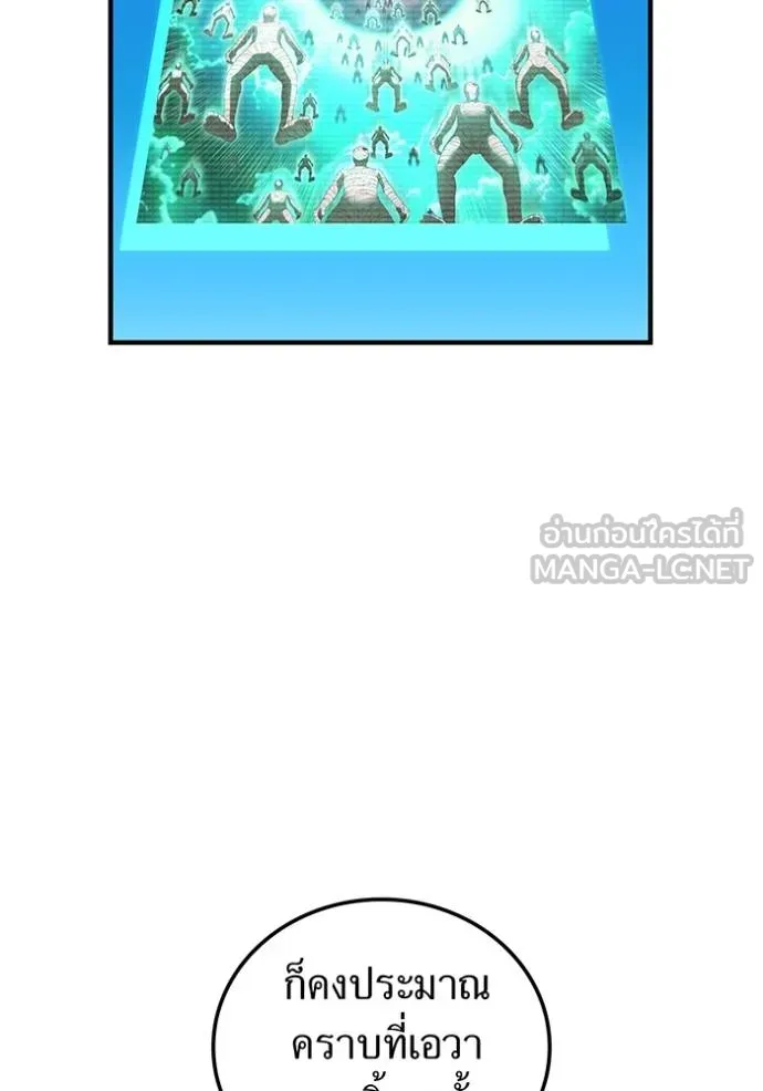 I am the strongest awakeners, recognized by all of the world‘s cheat masters ตอนที่ 35 page 6