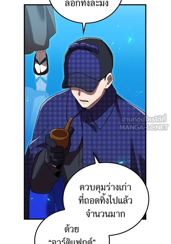 I am the strongest awakeners, recognized by all of the world‘s cheat masters ตอนที่ 35 page 7