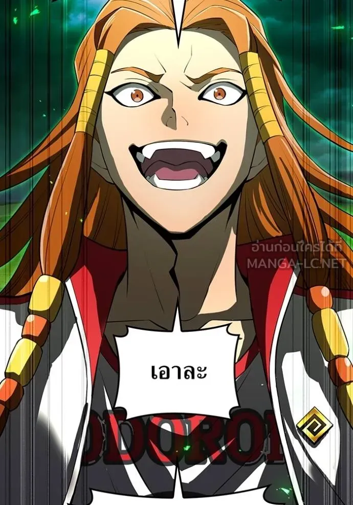 I am the strongest awakeners, recognized by all of the world‘s cheat masters ตอนที่ 35 page 9