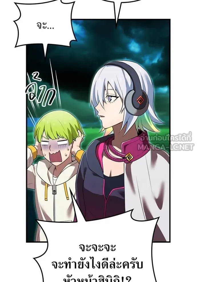 I am the strongest awakeners, recognized by all of the world‘s cheat masters ตอนที่ 35 page 11