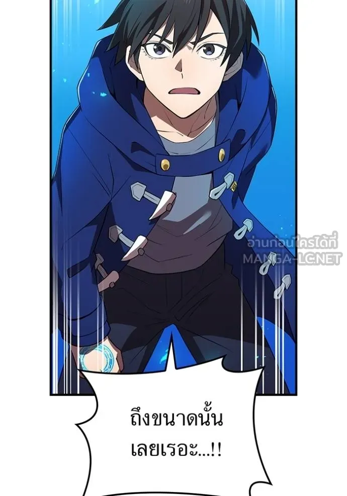 I am the strongest awakeners, recognized by all of the world‘s cheat masters ตอนที่ 35 page 13