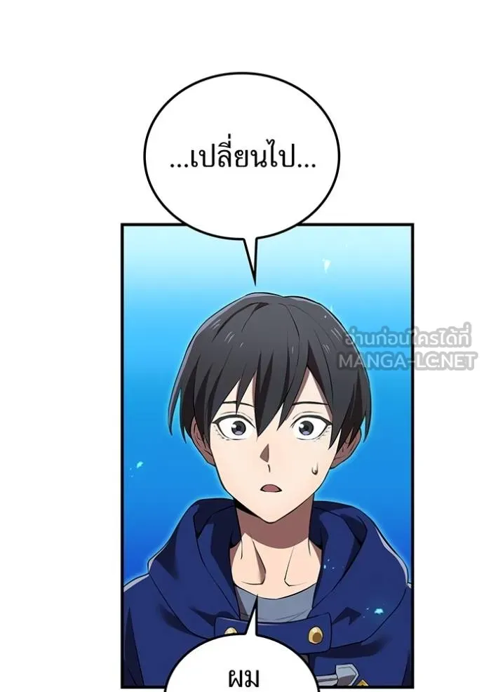 I am the strongest awakeners, recognized by all of the world‘s cheat masters ตอนที่ 35 page 17