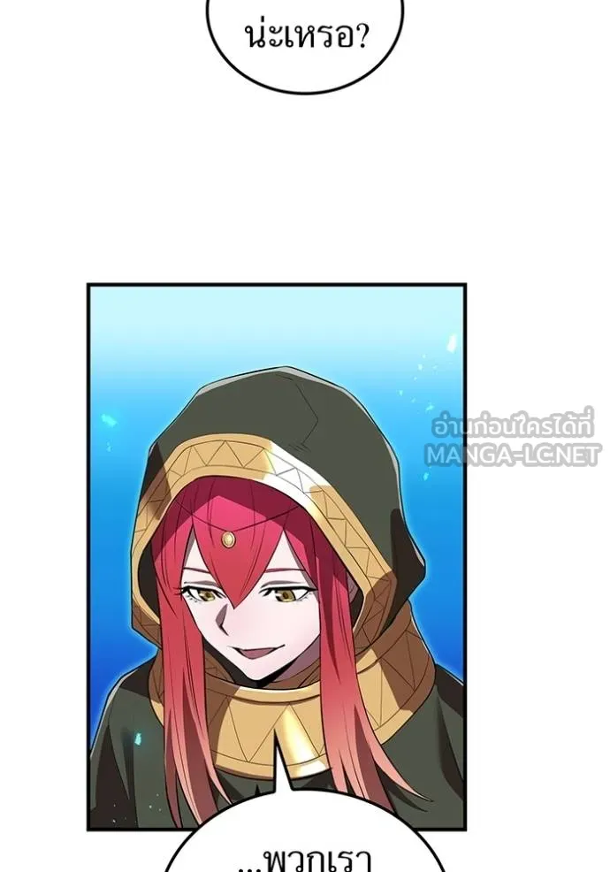 I am the strongest awakeners, recognized by all of the world‘s cheat masters ตอนที่ 35 page 18