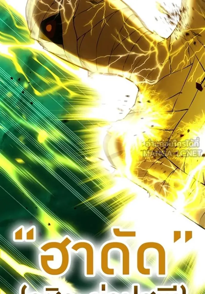 I am the strongest awakeners, recognized by all of the world‘s cheat masters ตอนที่ 35 page 26