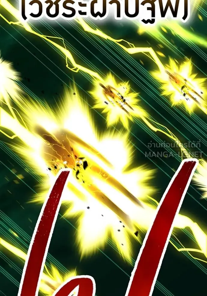 I am the strongest awakeners, recognized by all of the world‘s cheat masters ตอนที่ 35 page 27