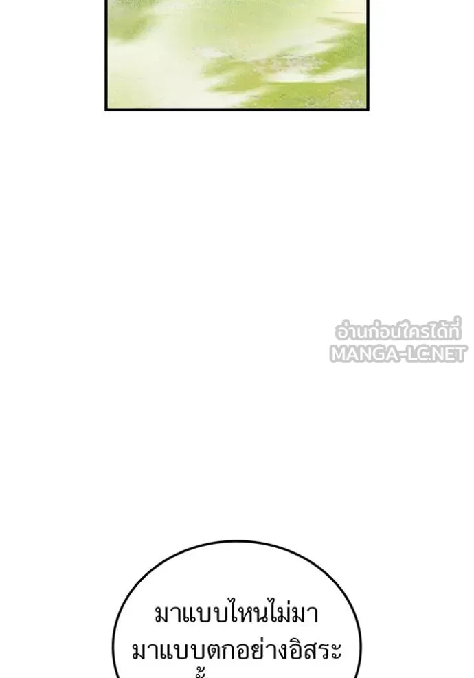 I am the strongest awakeners, recognized by all of the world‘s cheat masters ตอนที่ 35 page 34