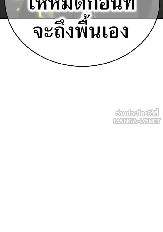 I am the strongest awakeners, recognized by all of the world‘s cheat masters ตอนที่ 35 page 37