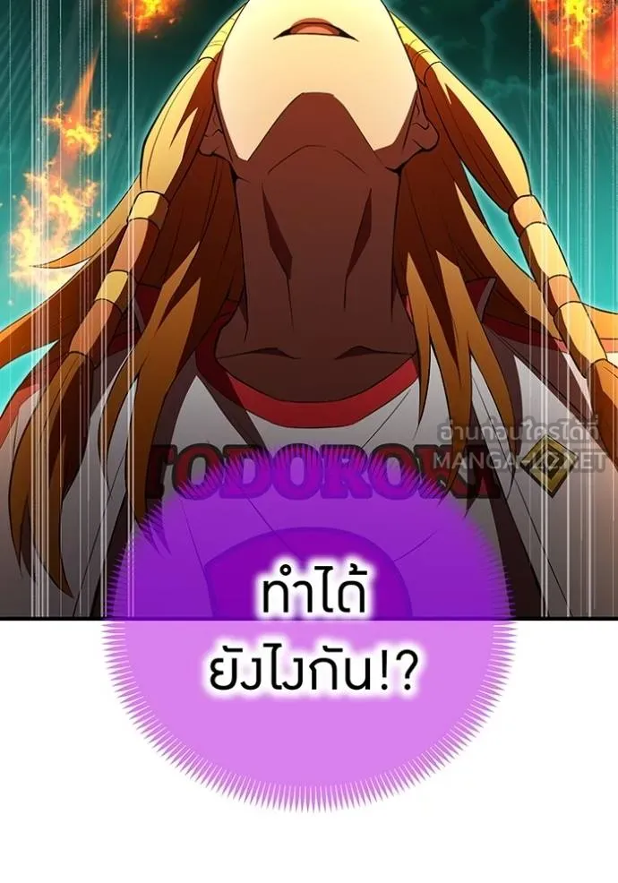 I am the strongest awakeners, recognized by all of the world‘s cheat masters ตอนที่ 35 page 43