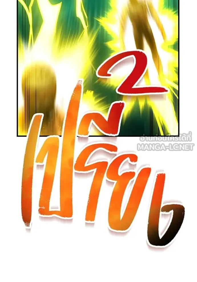 I am the strongest awakeners, recognized by all of the world‘s cheat masters ตอนที่ 35 page 46