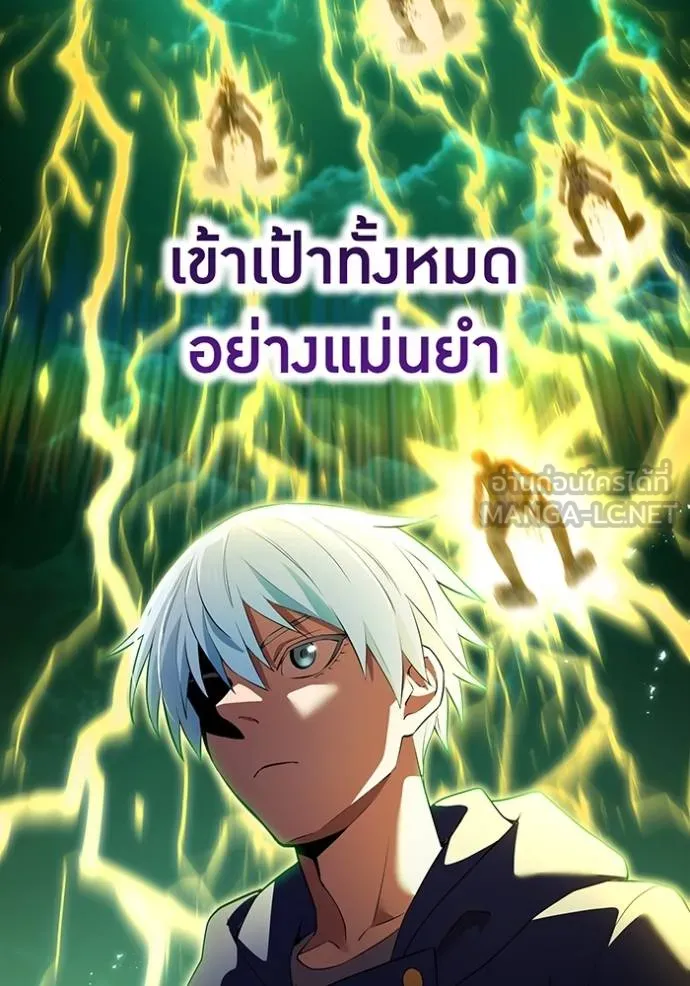 I am the strongest awakeners, recognized by all of the world‘s cheat masters ตอนที่ 35 page 48