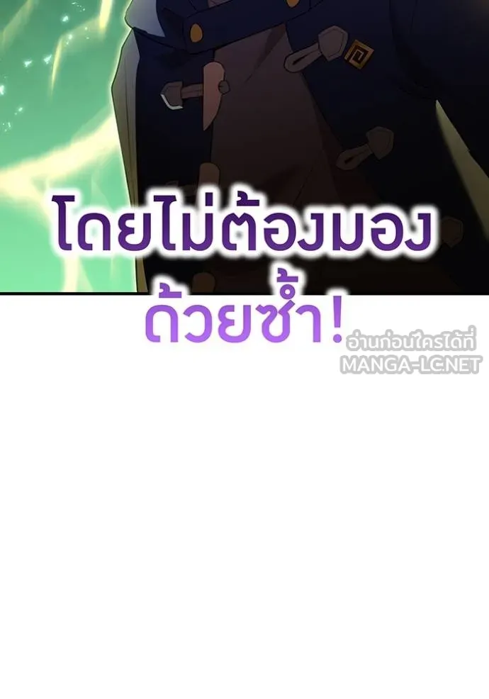 I am the strongest awakeners, recognized by all of the world‘s cheat masters ตอนที่ 35 page 49