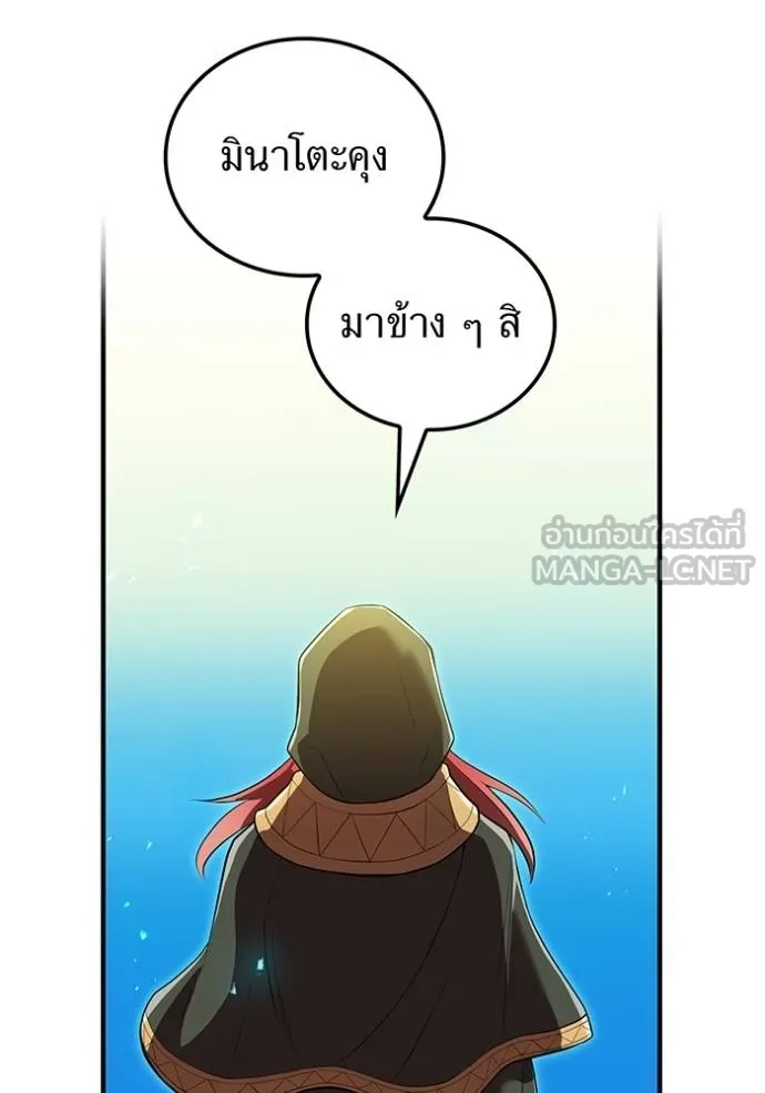 I am the strongest awakeners, recognized by all of the world‘s cheat masters ตอนที่ 35 page 50