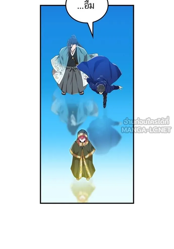 I am the strongest awakeners, recognized by all of the world‘s cheat masters ตอนที่ 35 page 52