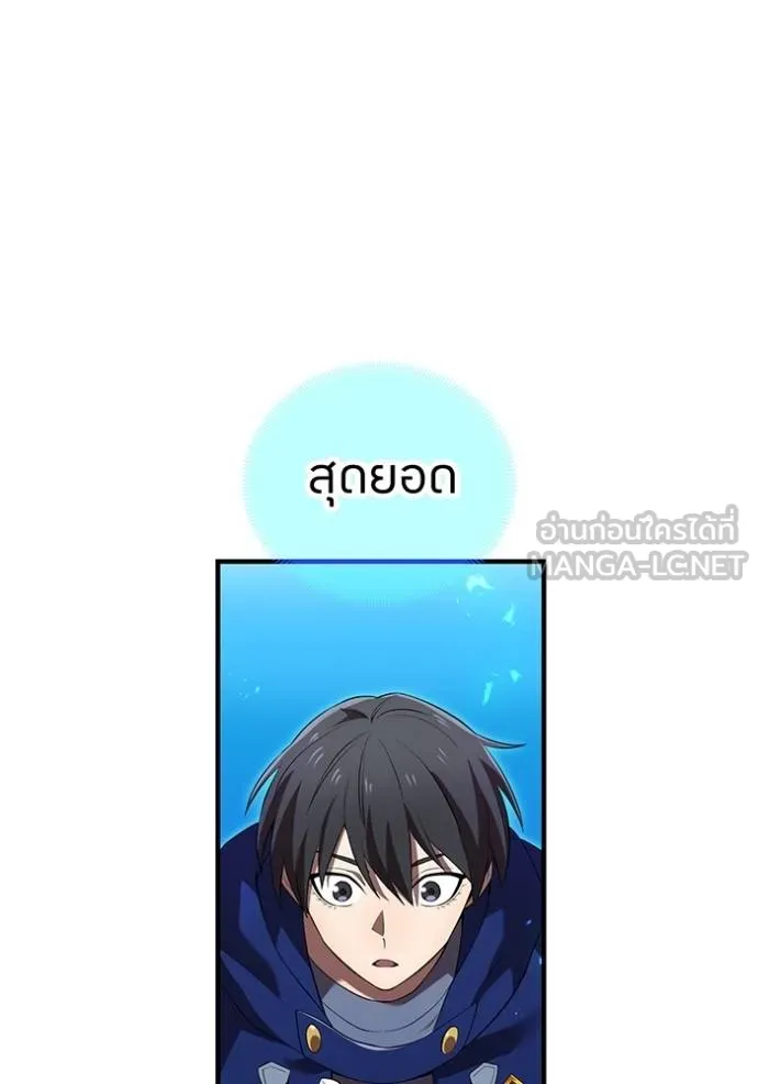 I am the strongest awakeners, recognized by all of the world‘s cheat masters ตอนที่ 35 page 53