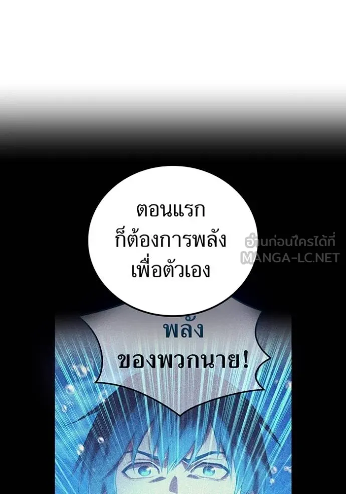 I am the strongest awakeners, recognized by all of the world‘s cheat masters ตอนที่ 35 page 57