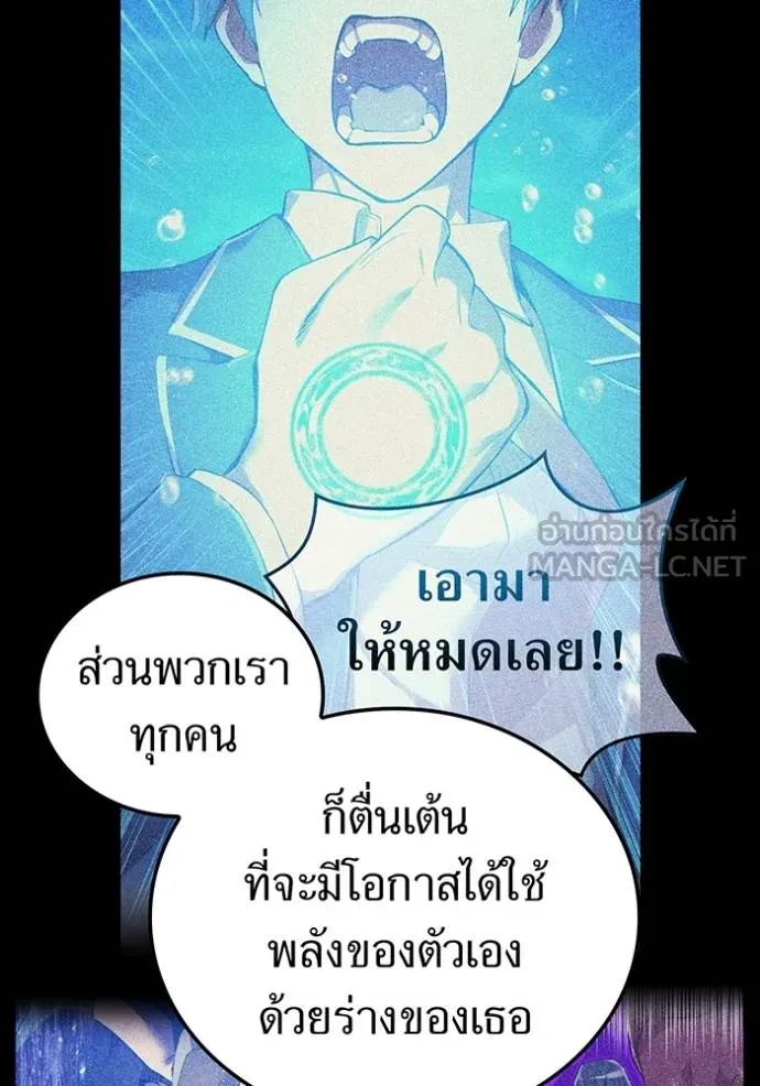 I am the strongest awakeners, recognized by all of the world‘s cheat masters ตอนที่ 35 page 58