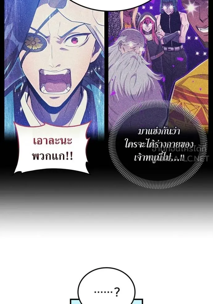 I am the strongest awakeners, recognized by all of the world‘s cheat masters ตอนที่ 35 page 59