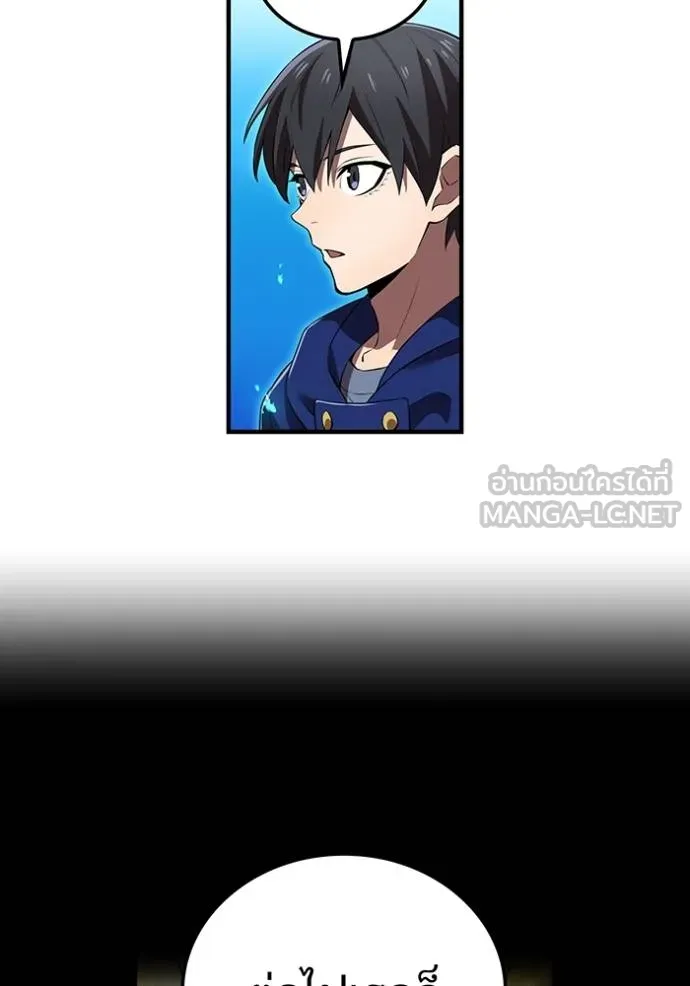 I am the strongest awakeners, recognized by all of the world‘s cheat masters ตอนที่ 35 page 60