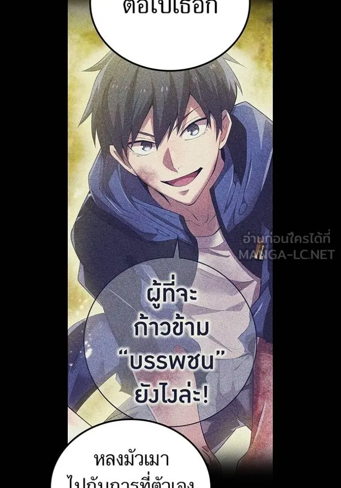 I am the strongest awakeners, recognized by all of the world‘s cheat masters ตอนที่ 35 page 61