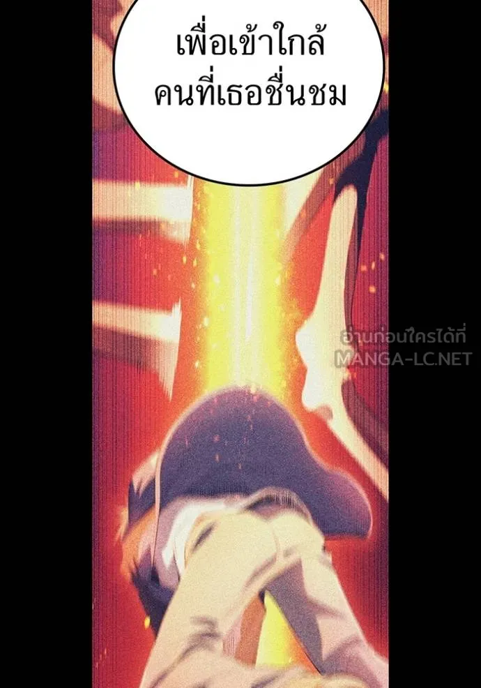 I am the strongest awakeners, recognized by all of the world‘s cheat masters ตอนที่ 35 page 63