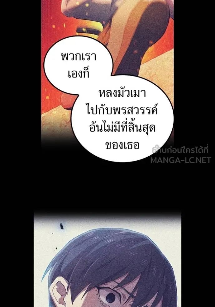 I am the strongest awakeners, recognized by all of the world‘s cheat masters ตอนที่ 35 page 64