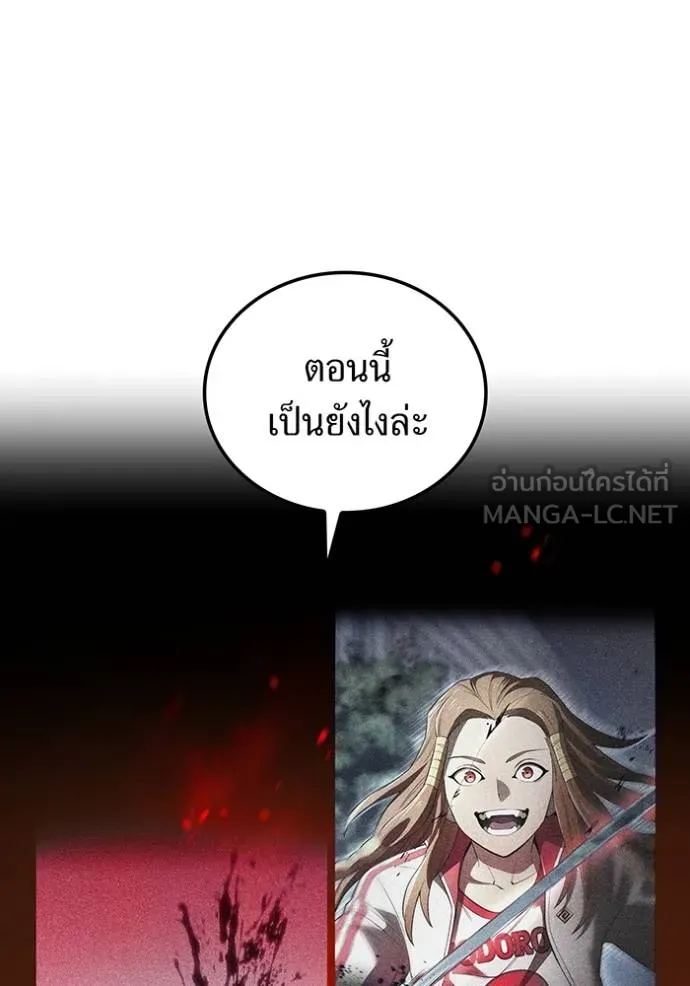 I am the strongest awakeners, recognized by all of the world‘s cheat masters ตอนที่ 35 page 67