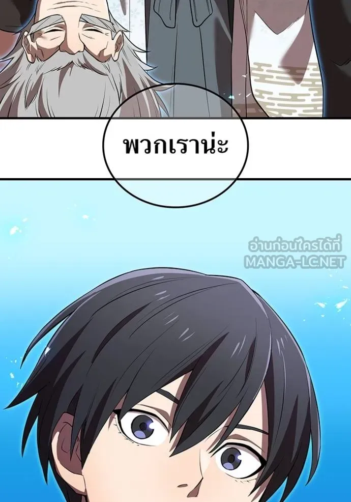 I am the strongest awakeners, recognized by all of the world‘s cheat masters ตอนที่ 35 page 71