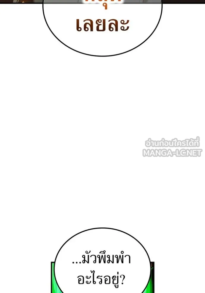 I am the strongest awakeners, recognized by all of the world‘s cheat masters ตอนที่ 35 page 74