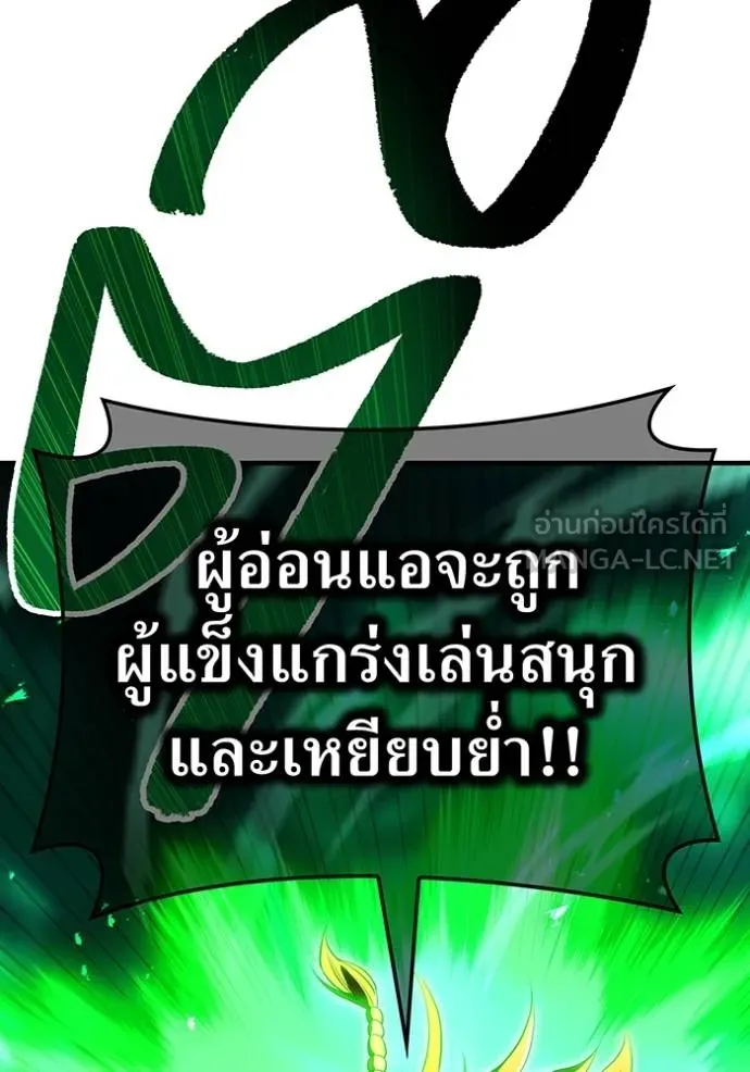 I am the strongest awakeners, recognized by all of the world‘s cheat masters ตอนที่ 35 page 76