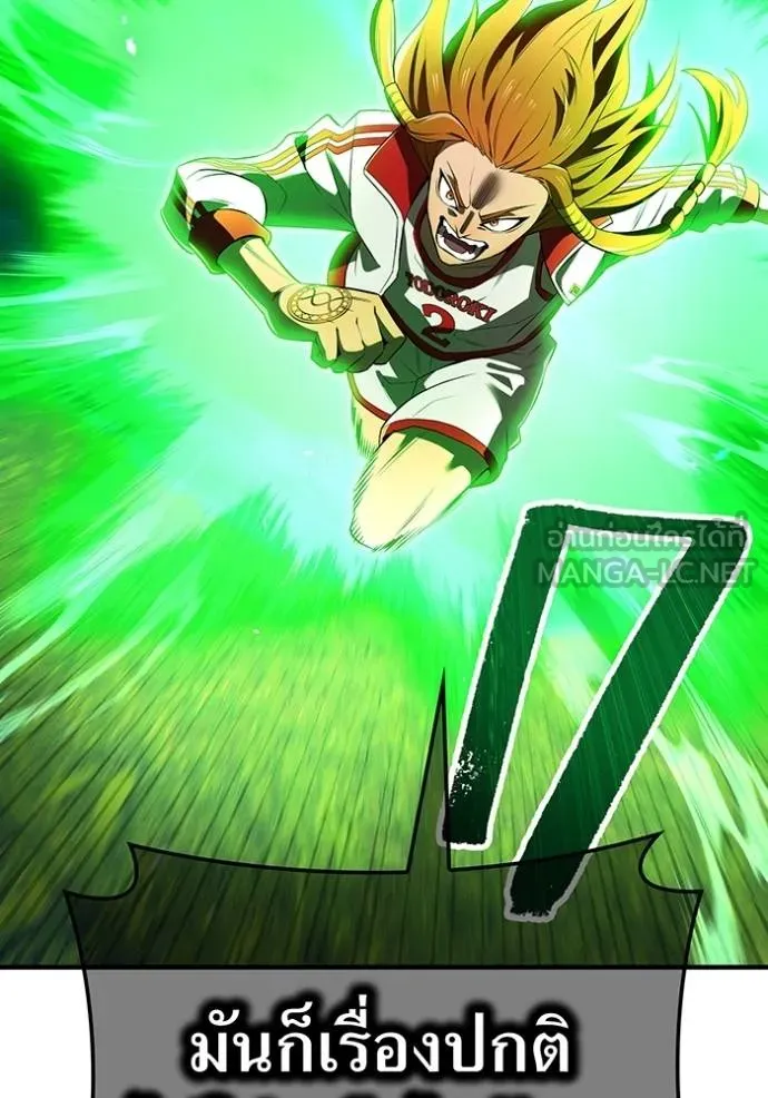 I am the strongest awakeners, recognized by all of the world‘s cheat masters ตอนที่ 35 page 77