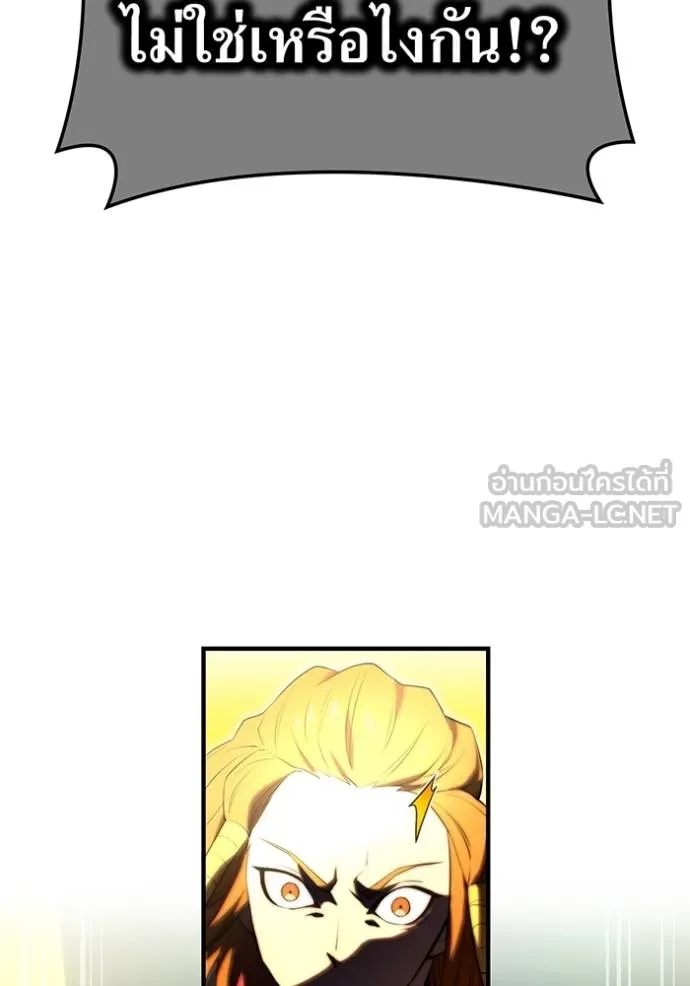 I am the strongest awakeners, recognized by all of the world‘s cheat masters ตอนที่ 35 page 78