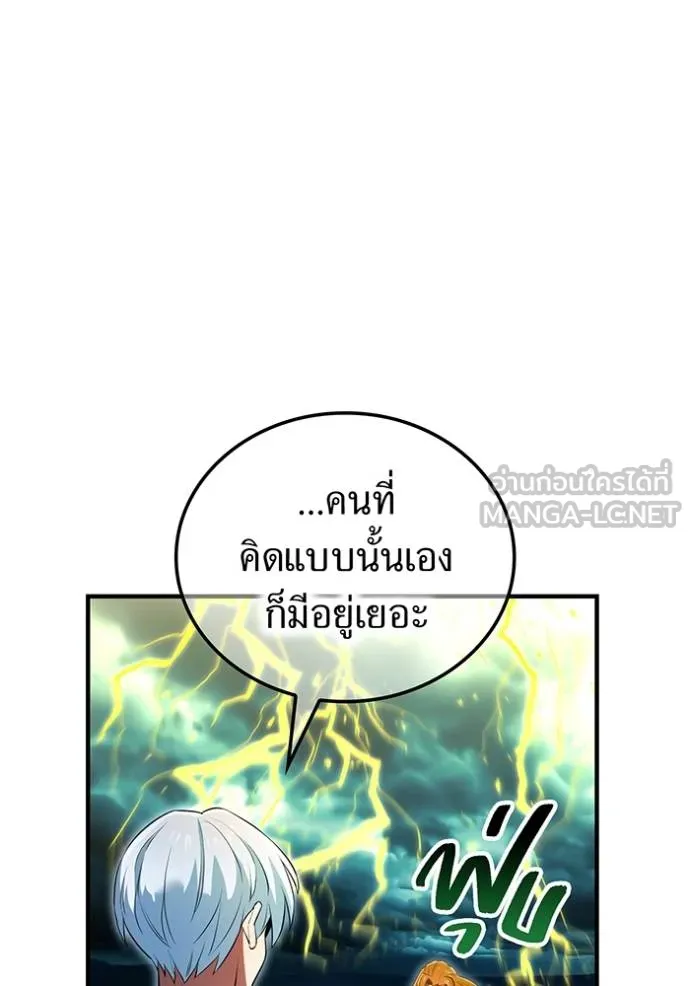 I am the strongest awakeners, recognized by all of the world‘s cheat masters ตอนที่ 35 page 82