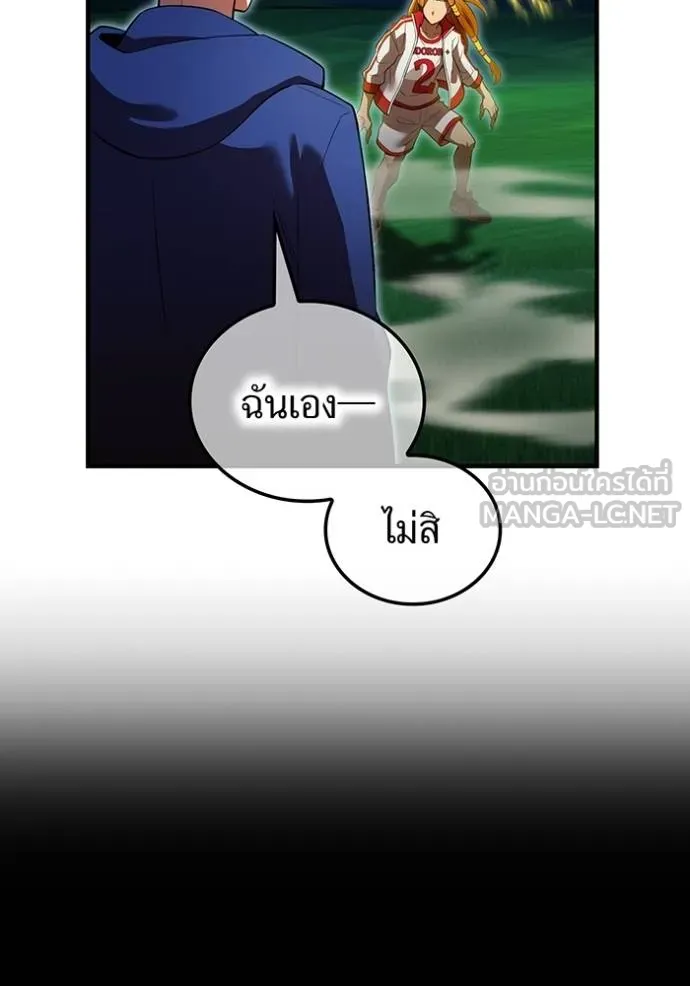 I am the strongest awakeners, recognized by all of the world‘s cheat masters ตอนที่ 35 page 83