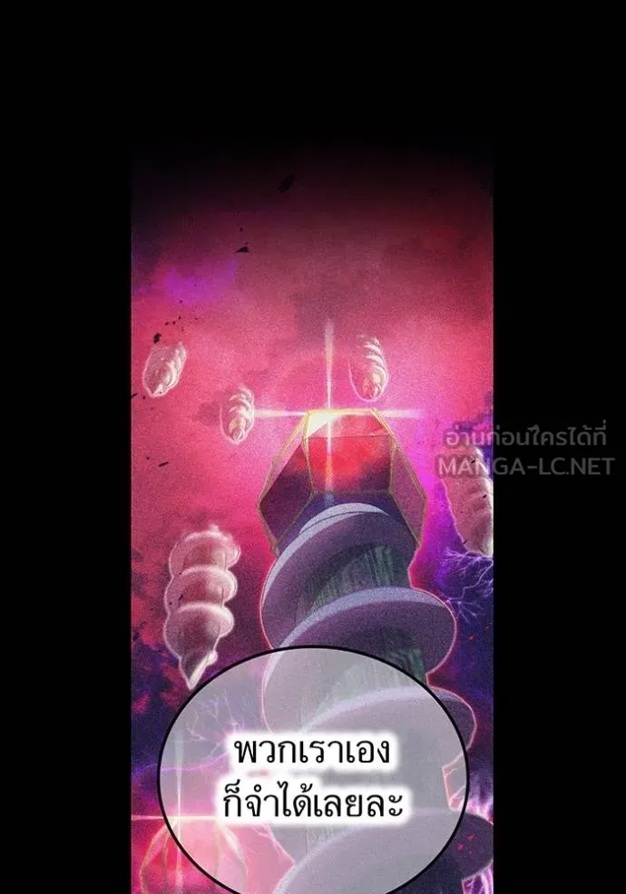 I am the strongest awakeners, recognized by all of the world‘s cheat masters ตอนที่ 35 page 84