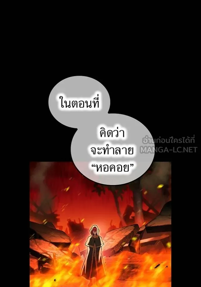 I am the strongest awakeners, recognized by all of the world‘s cheat masters ตอนที่ 35 page 86