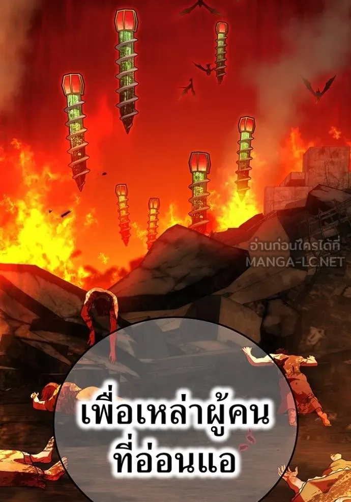 I am the strongest awakeners, recognized by all of the world‘s cheat masters ตอนที่ 35 page 88